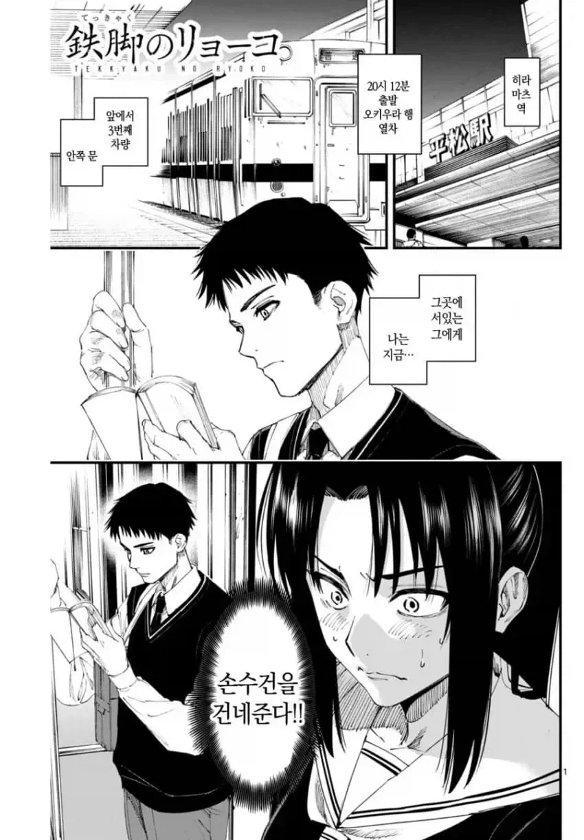 상처투성이 료코.manhwa_1.webp