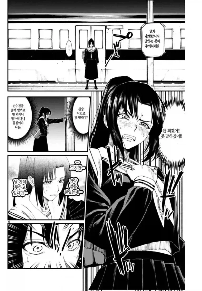 상처투성이 료코.manhwa_6.webp