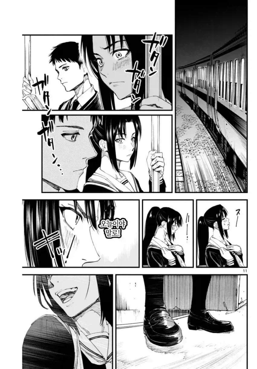 상처투성이 료코.manhwa_11.webp