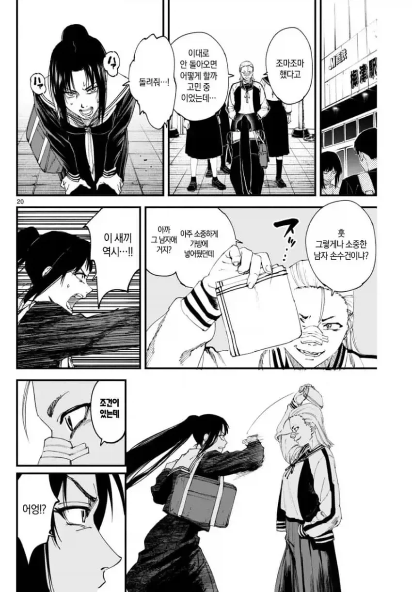 상처투성이 료코.manhwa_20.webp