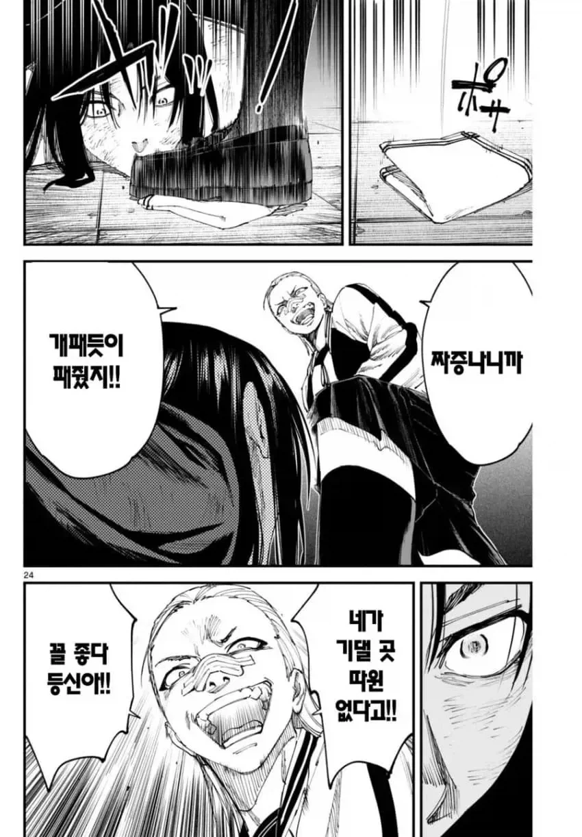 상처투성이 료코.manhwa_24.webp
