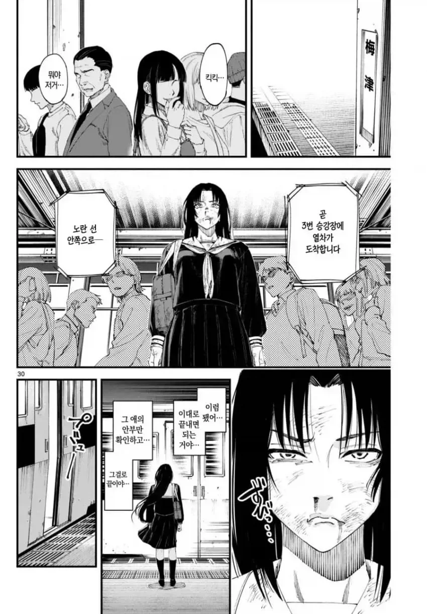 상처투성이 료코.manhwa_30.webp