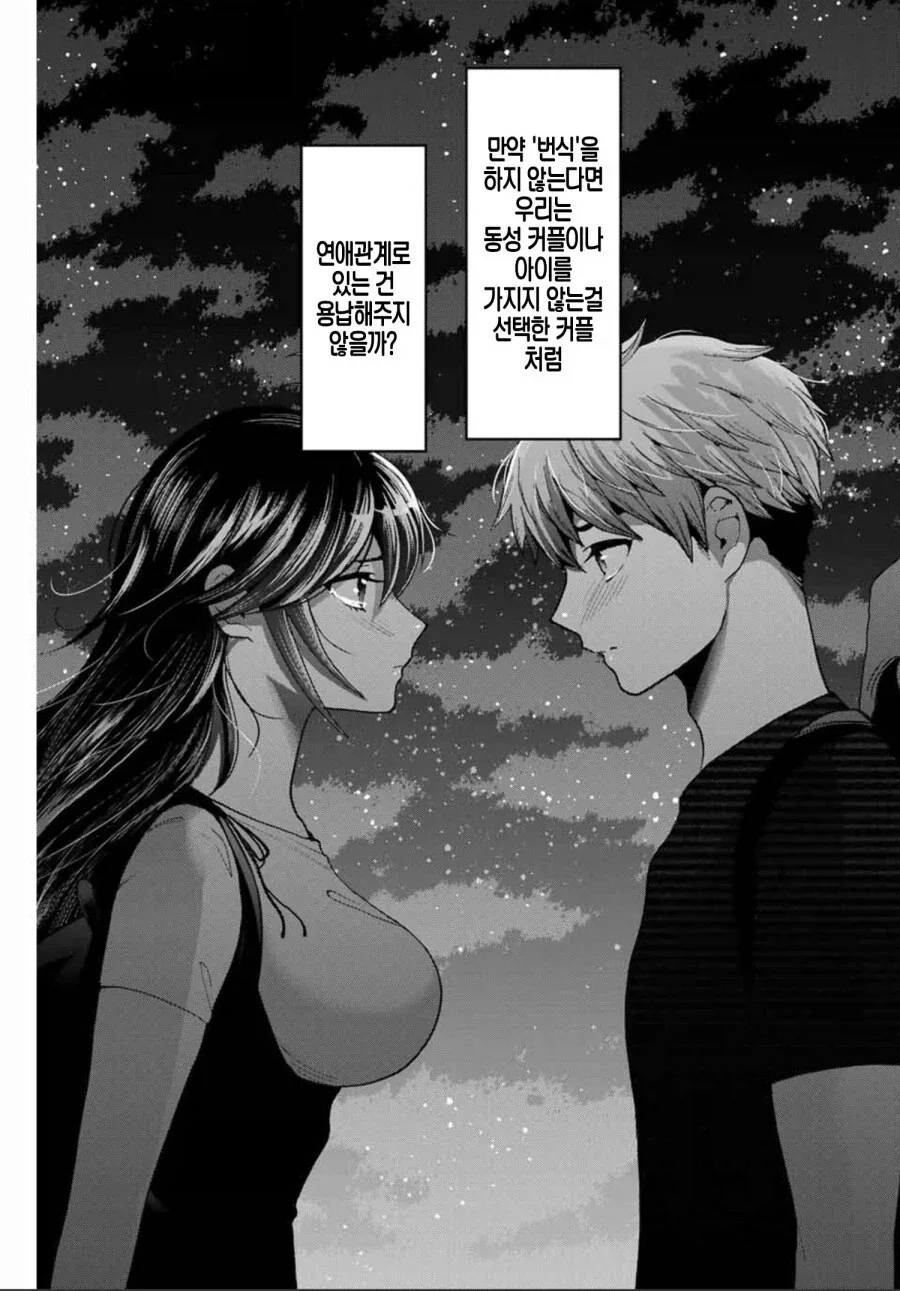 함께 상처입으며 살아가는 남매.manga - 이미지 2