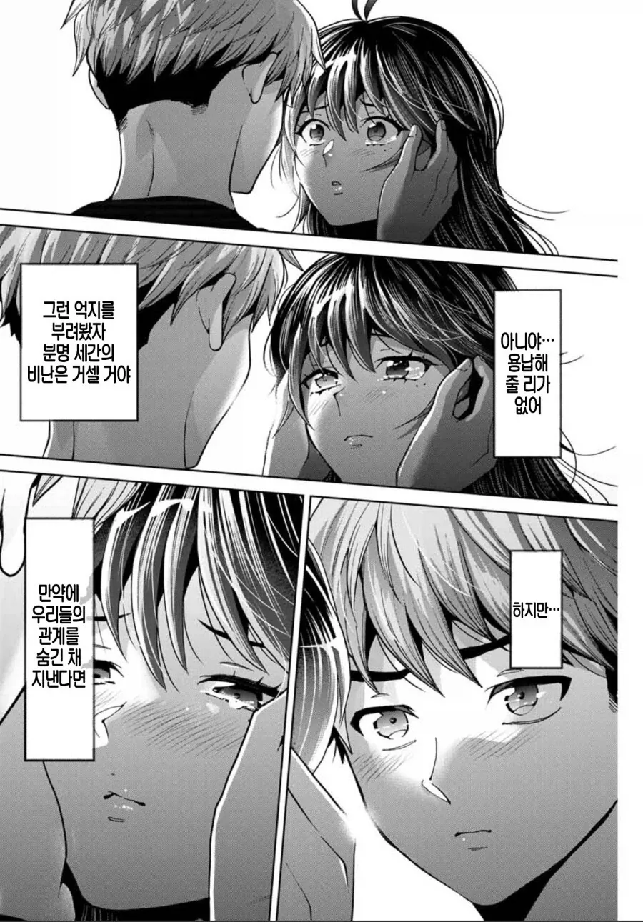 함께 상처입으며 살아가는 남매.manga - 이미지 3