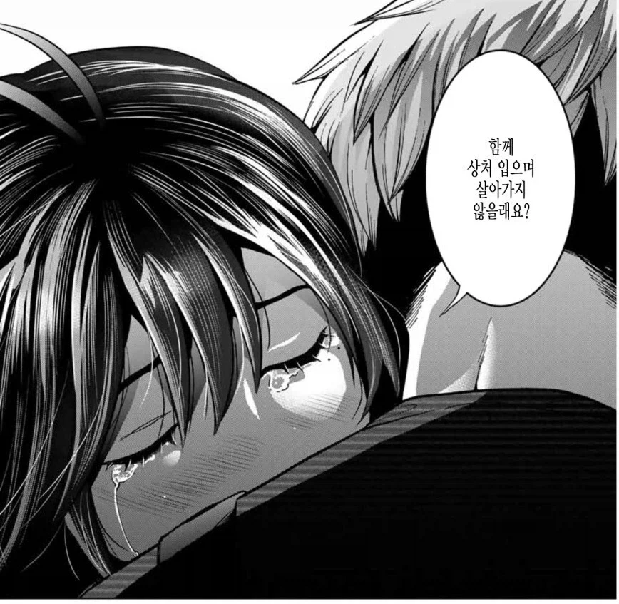 함께 상처입으며 살아가는 남매.manga - 이미지 5