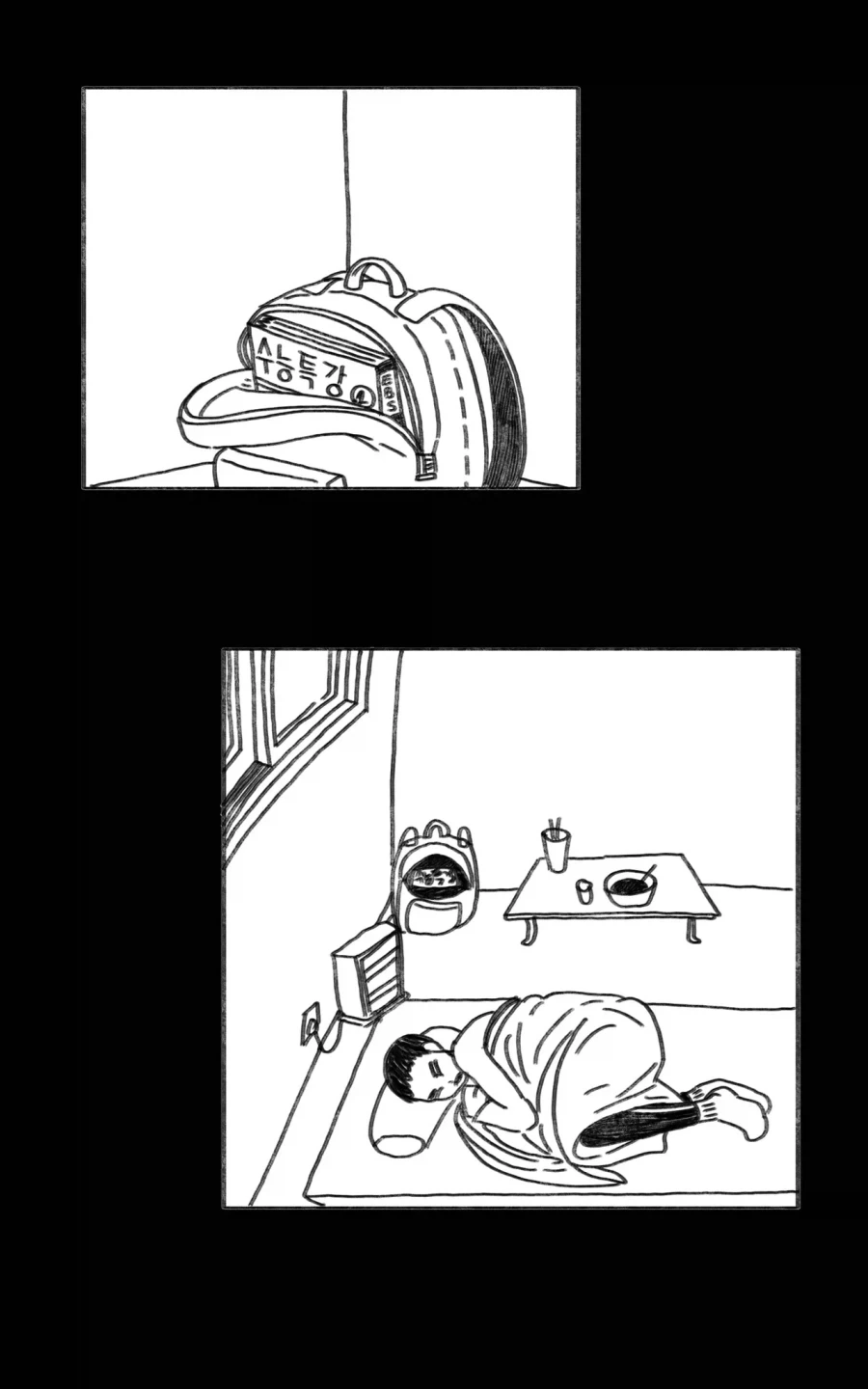 이 만화는 새드엔딩입니다.manhwa_6.webp