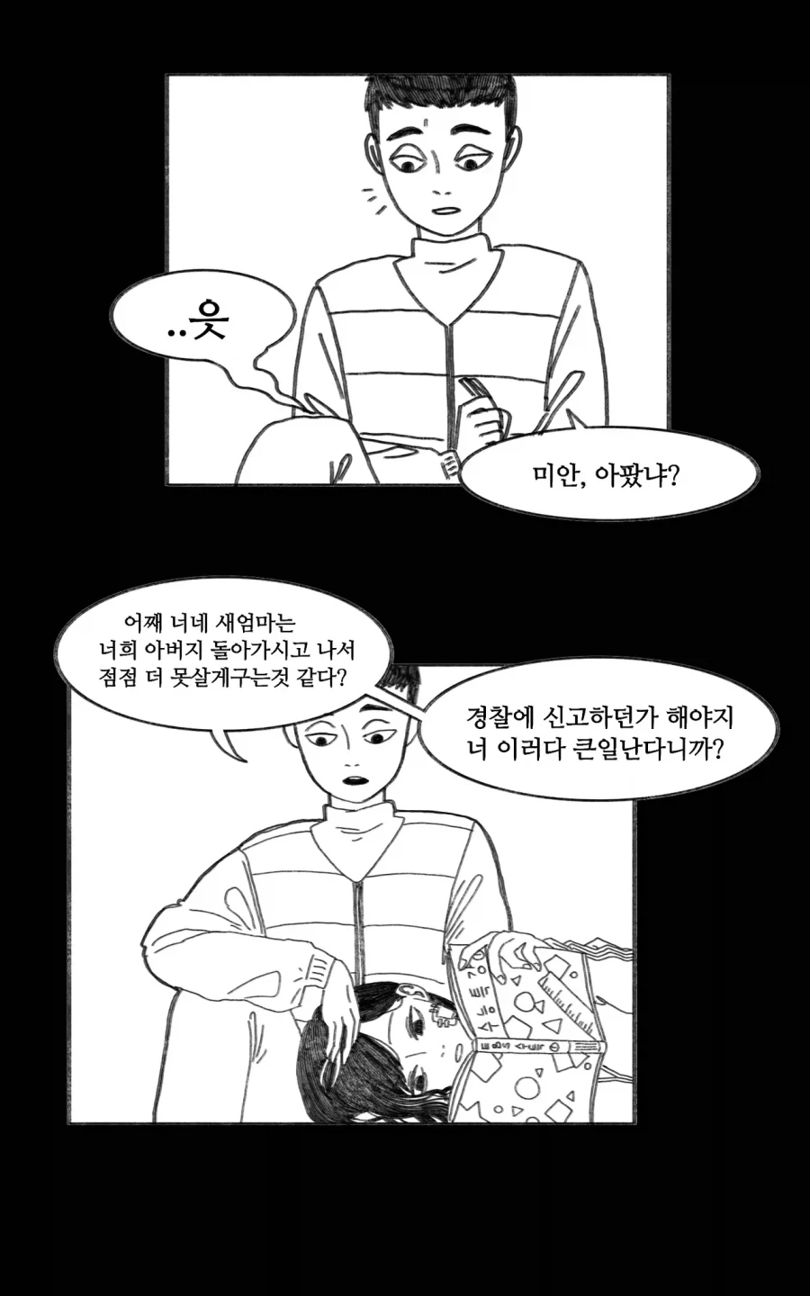 이 만화는 새드엔딩입니다.manhwa_13.webp
