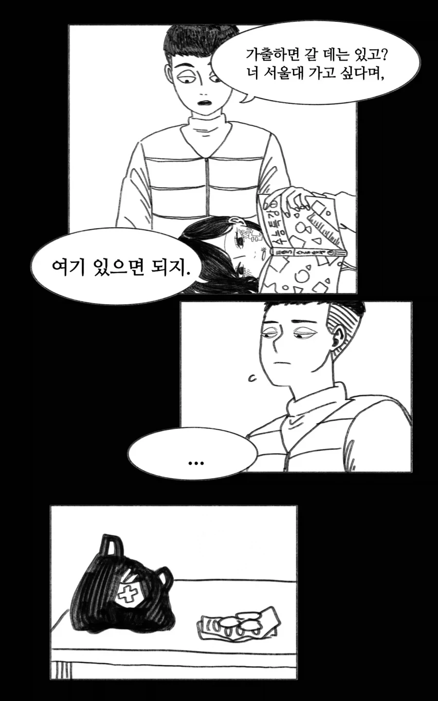 이 만화는 새드엔딩입니다.manhwa_15.webp