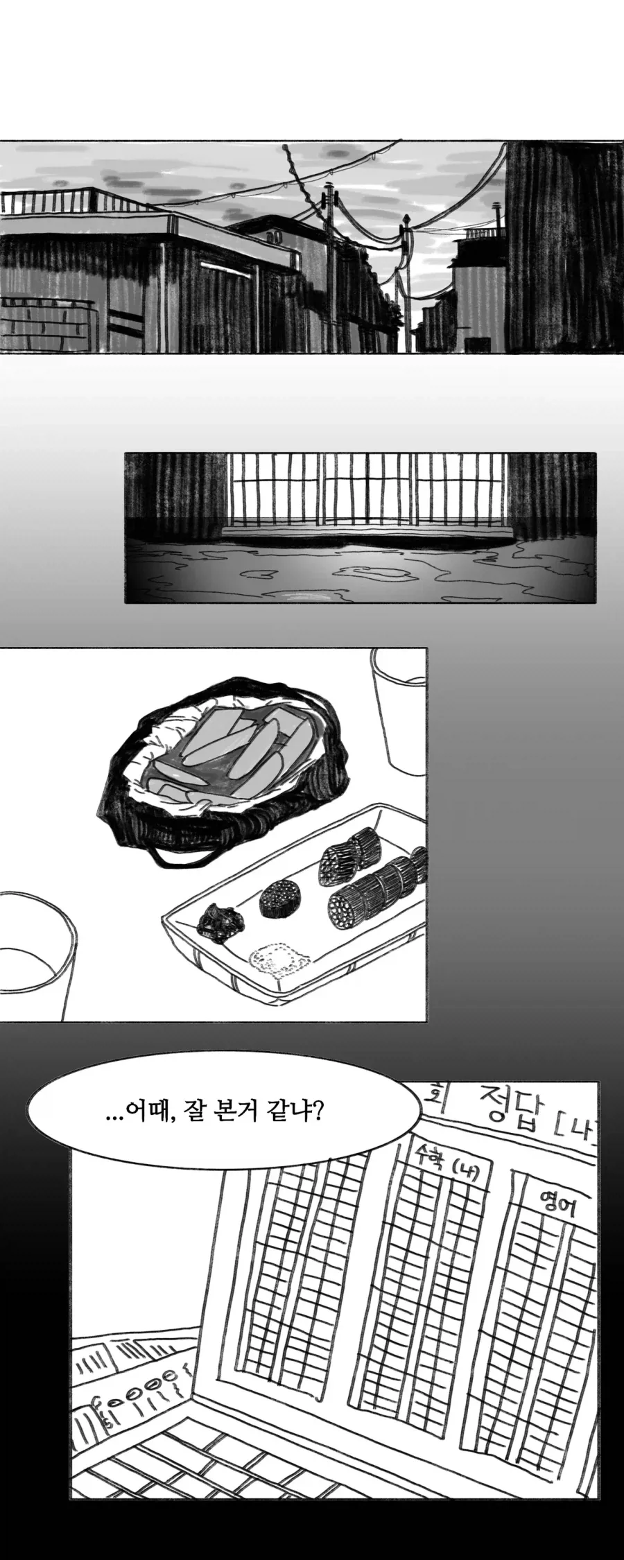 이 만화는 새드엔딩입니다.manhwa_39.webp