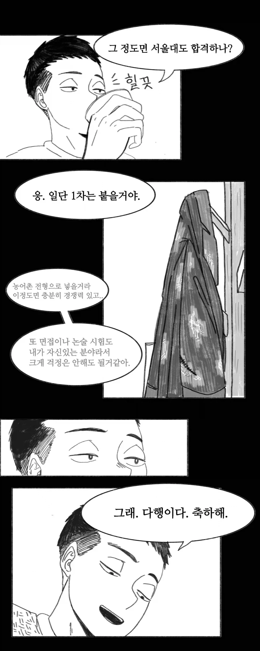 이 만화는 새드엔딩입니다.manhwa_41.webp