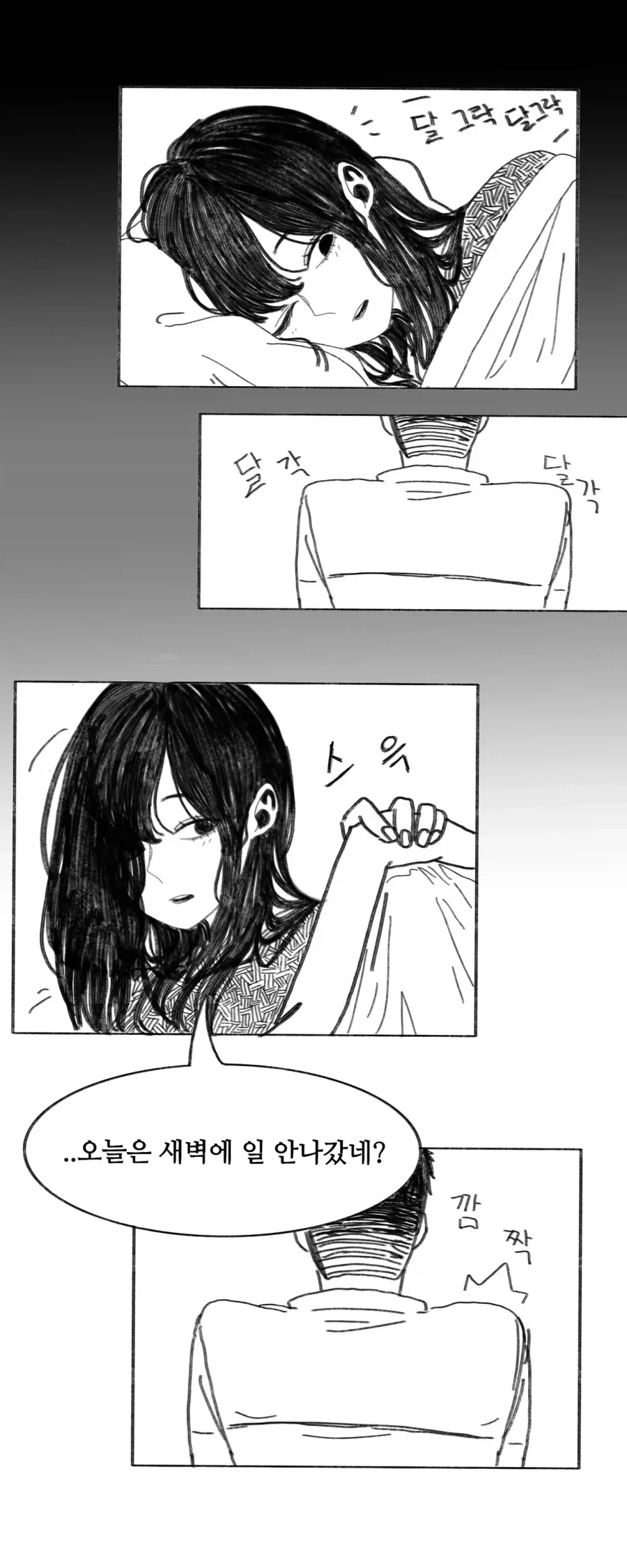 이 만화는 새드엔딩입니다.manhwa_45.webp