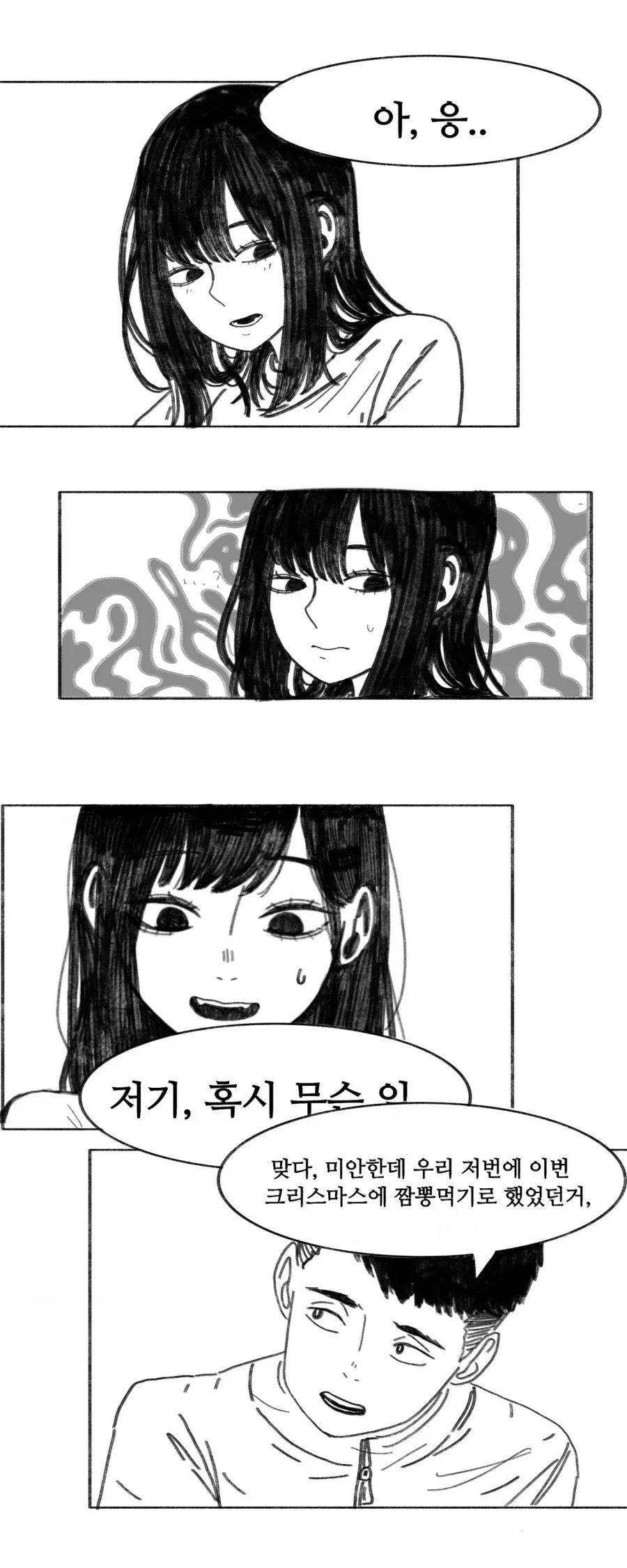 이 만화는 새드엔딩입니다.manhwa_47.webp
