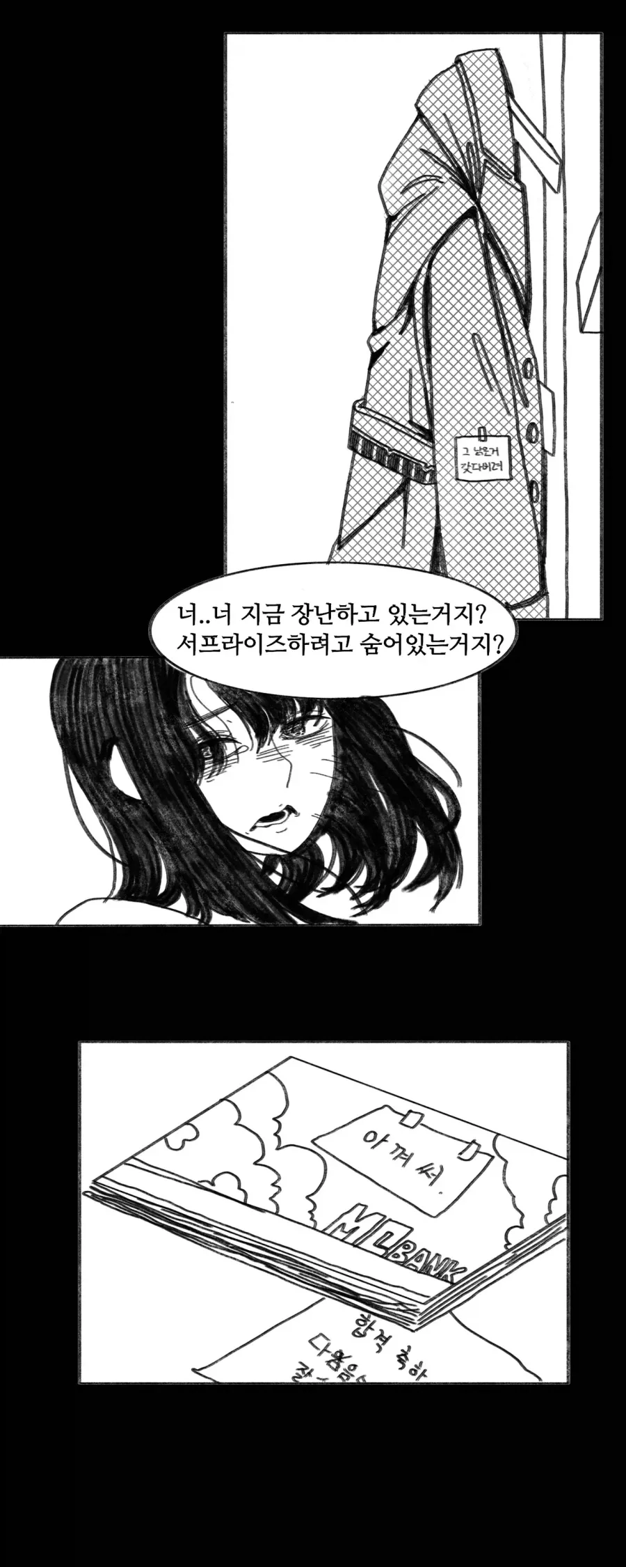 이 만화는 새드엔딩입니다.manhwa_53.webp