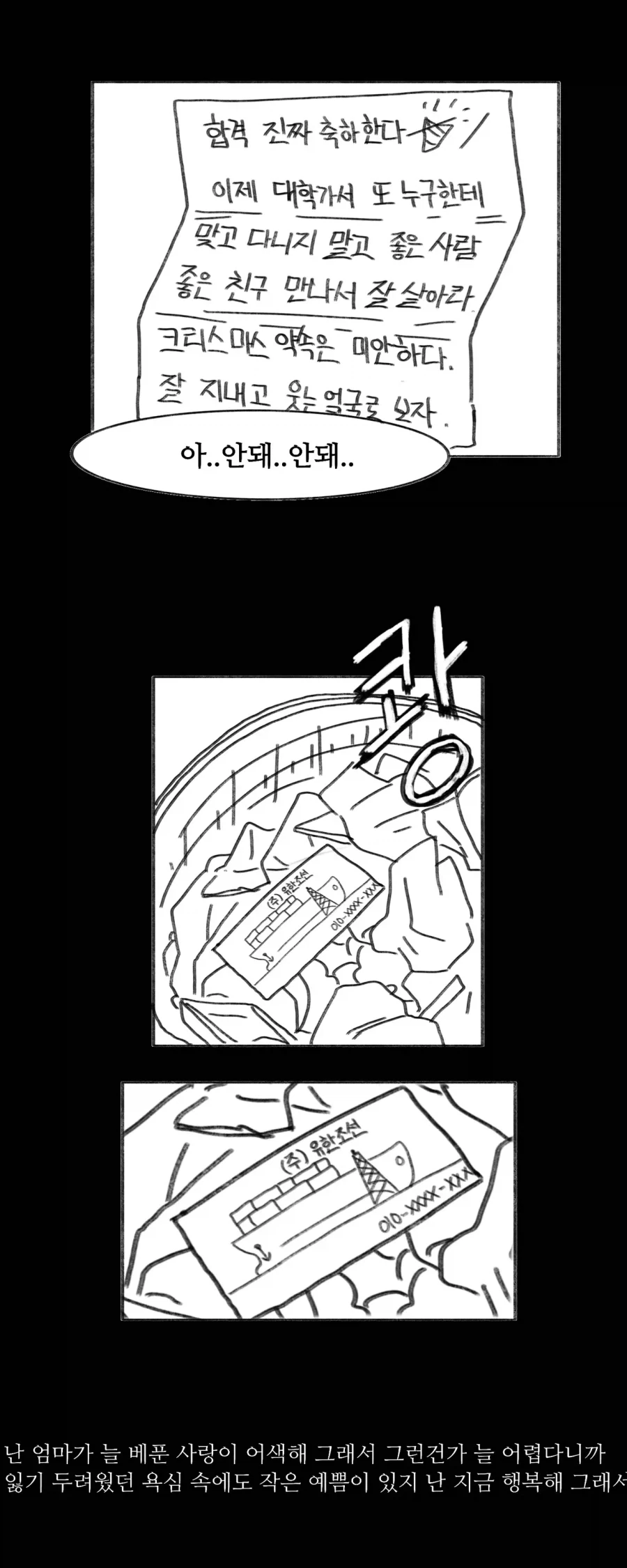 이 만화는 새드엔딩입니다.manhwa_54.webp