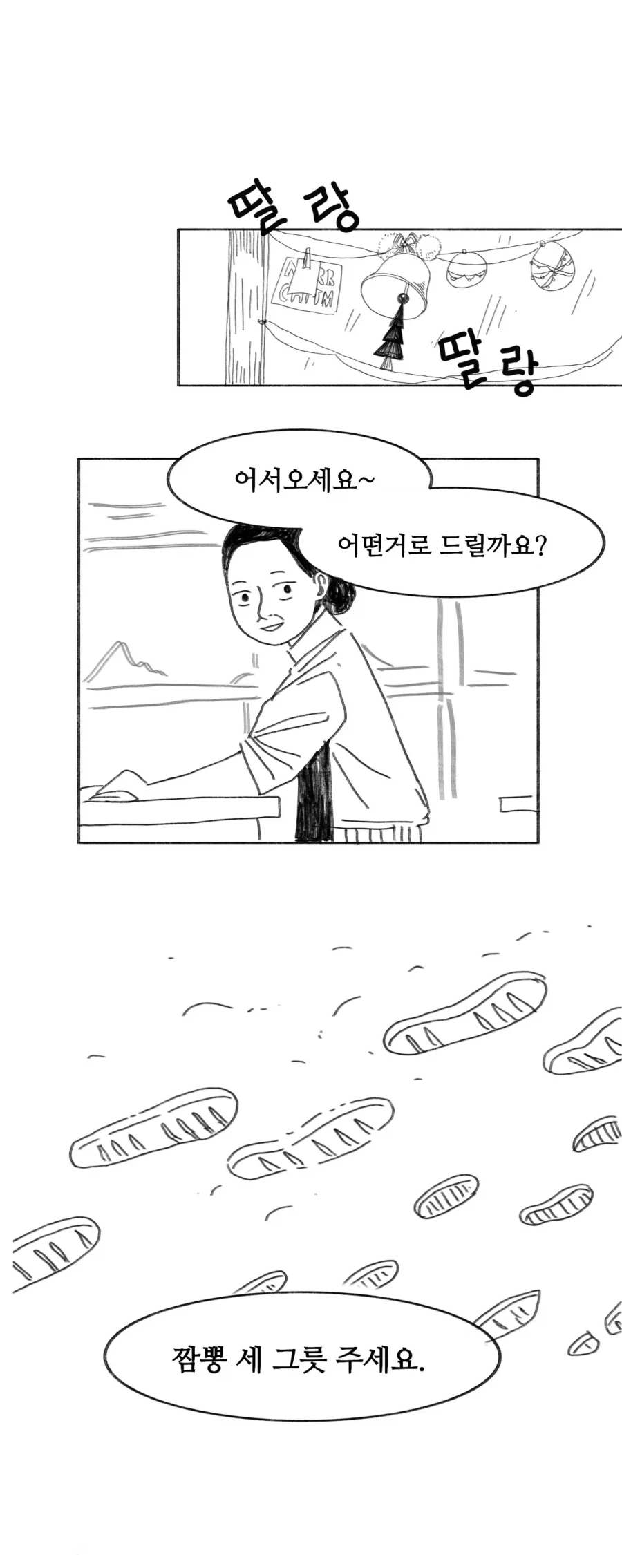 이 만화는 새드엔딩입니다.manhwa_71.webp
