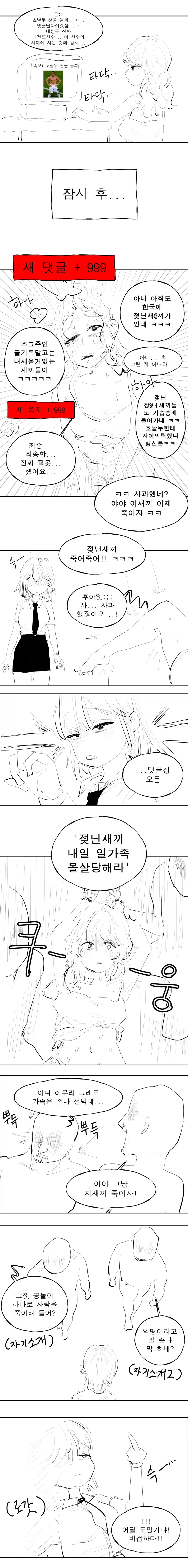 사이버 참수단.manhwa