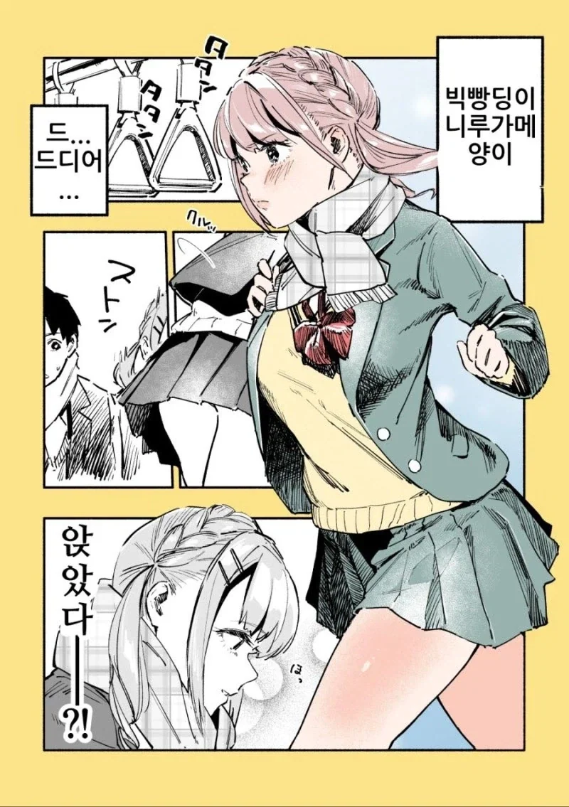 ㅇㄷ이가 존나존나 큰 니루가메양.manhwa - 이미지 23