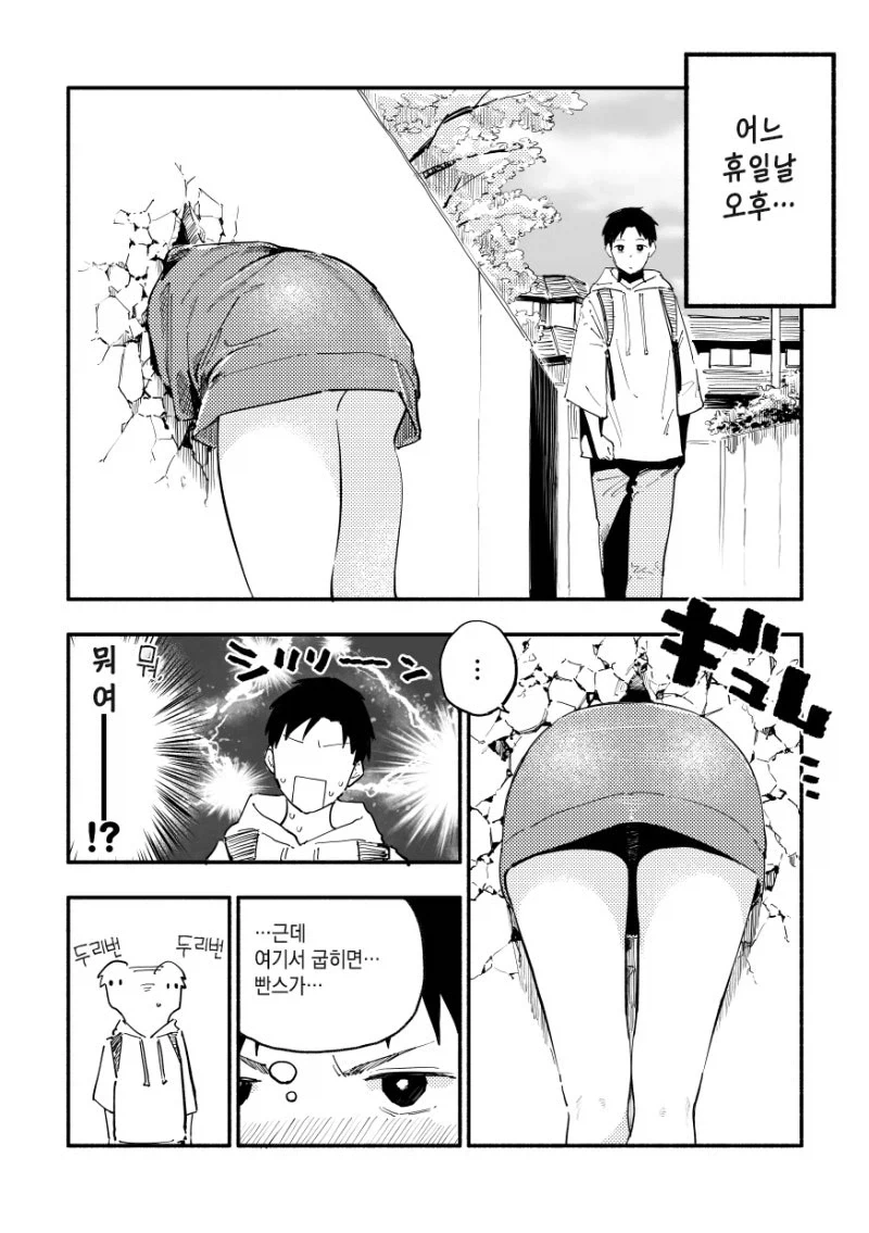 ㅇㄷ이가 존나존나 큰 니루가메양.manhwa - 이미지 57