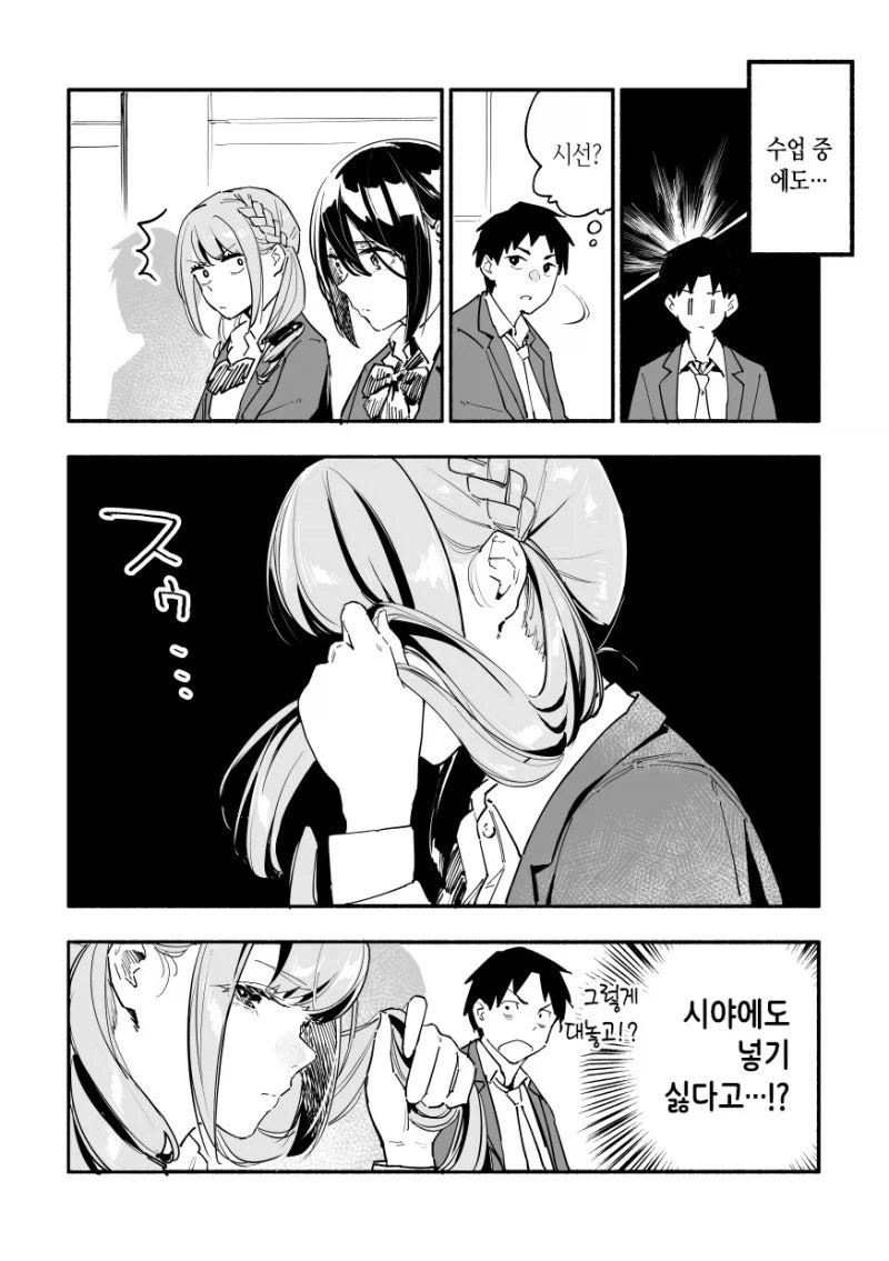 ㅇㄷ이가 존나존나 큰 니루가메양.manhwa - 이미지 66