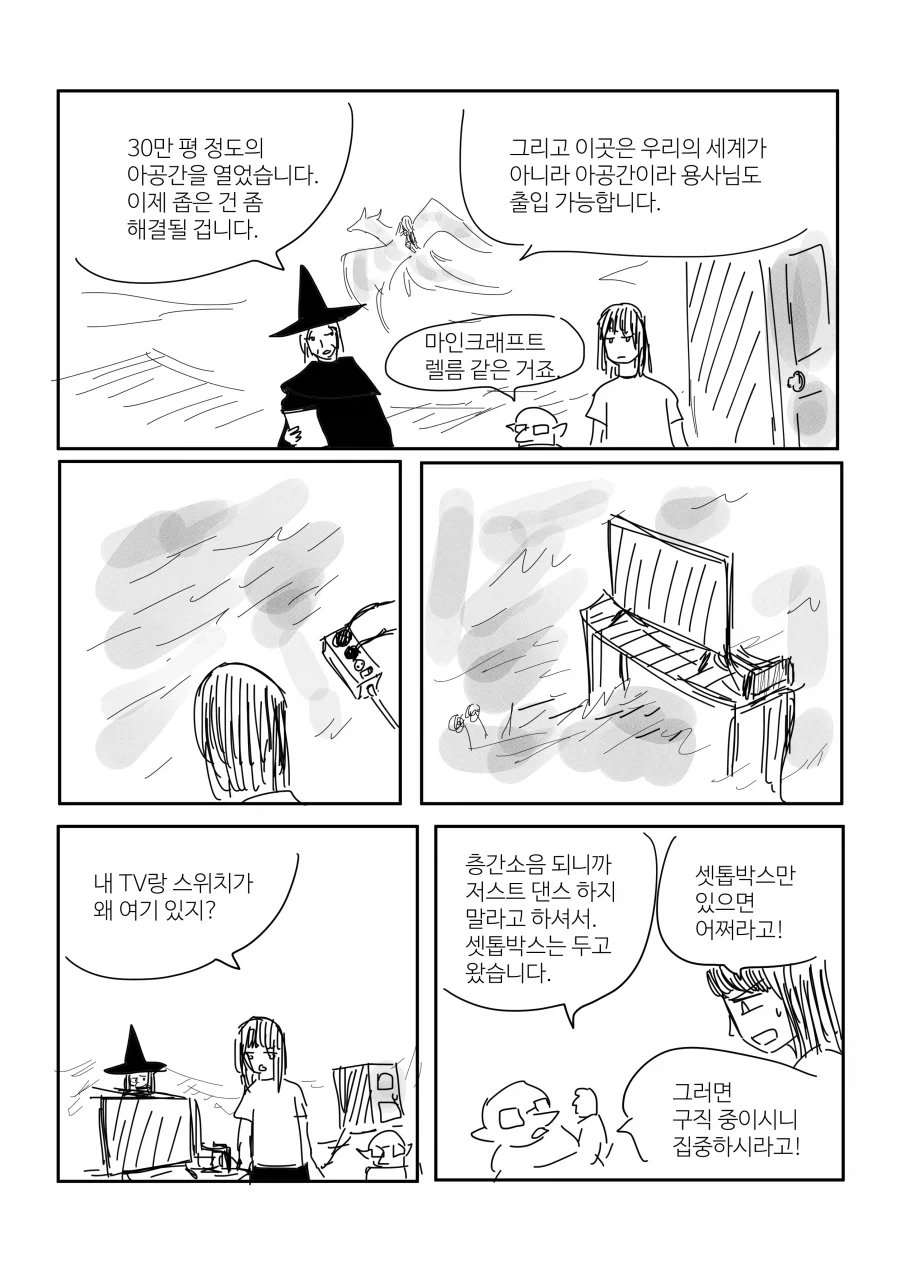 금전적 이익을 취할 수 없는 용사.manhwa_4.webp