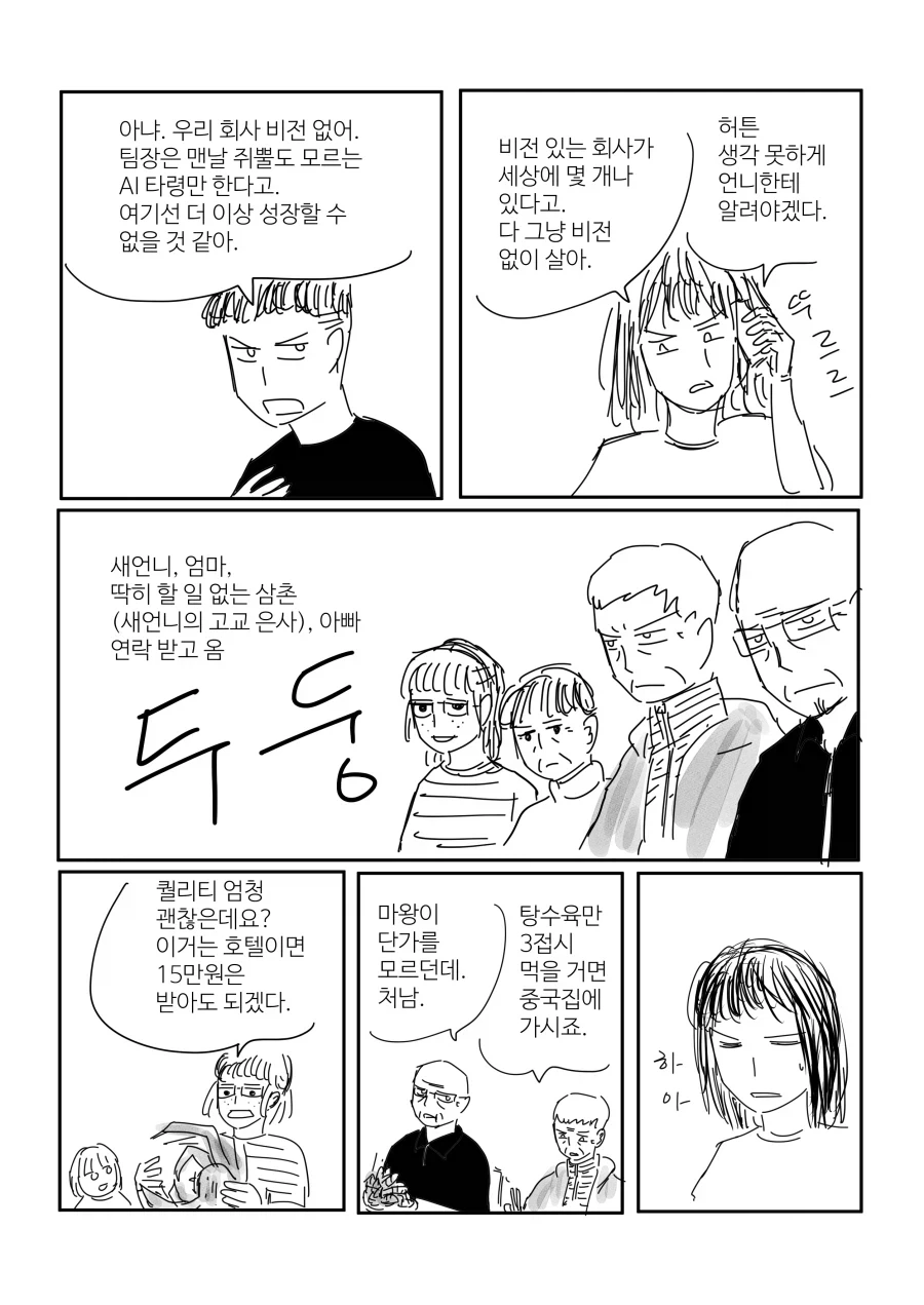 금전적 이익을 취할 수 없는 용사.manhwa_10.webp