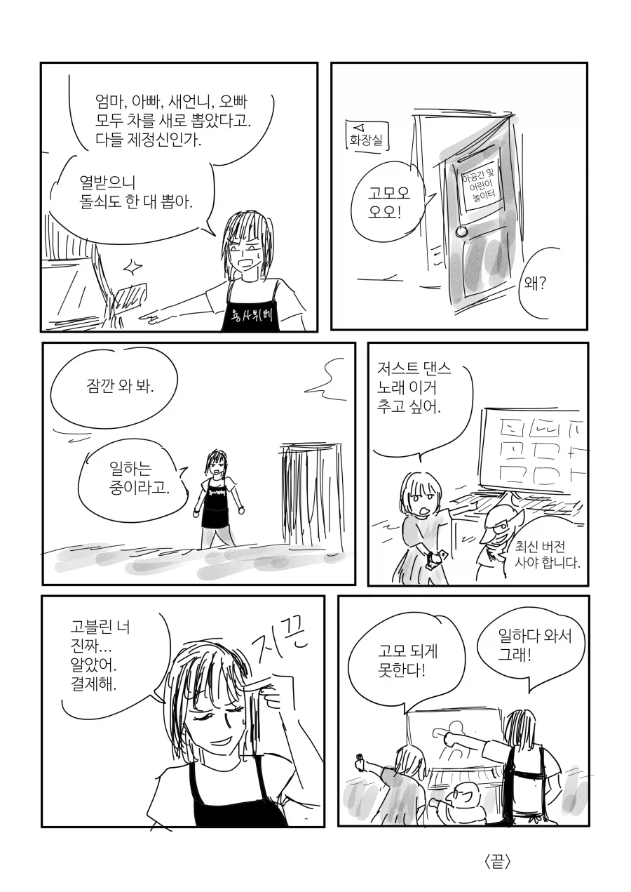 금전적 이익을 취할 수 없는 용사.manhwa_16.webp