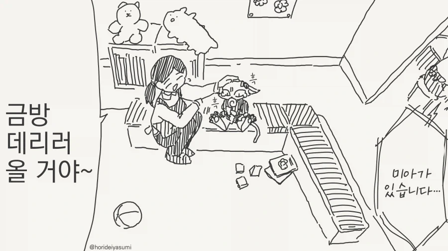 미아가 되는 만화_1.webp