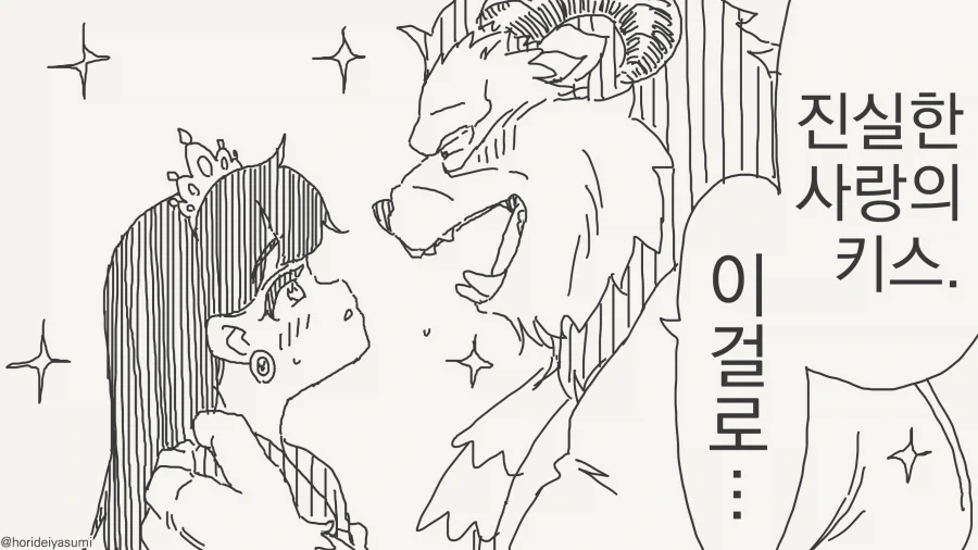 순수한 사랑을 하는 만화