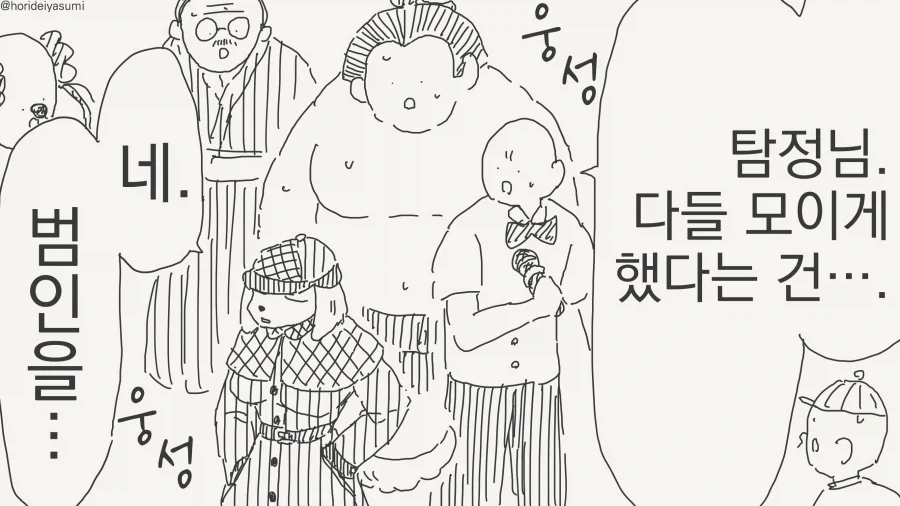 귀여운 멍탐정 만화