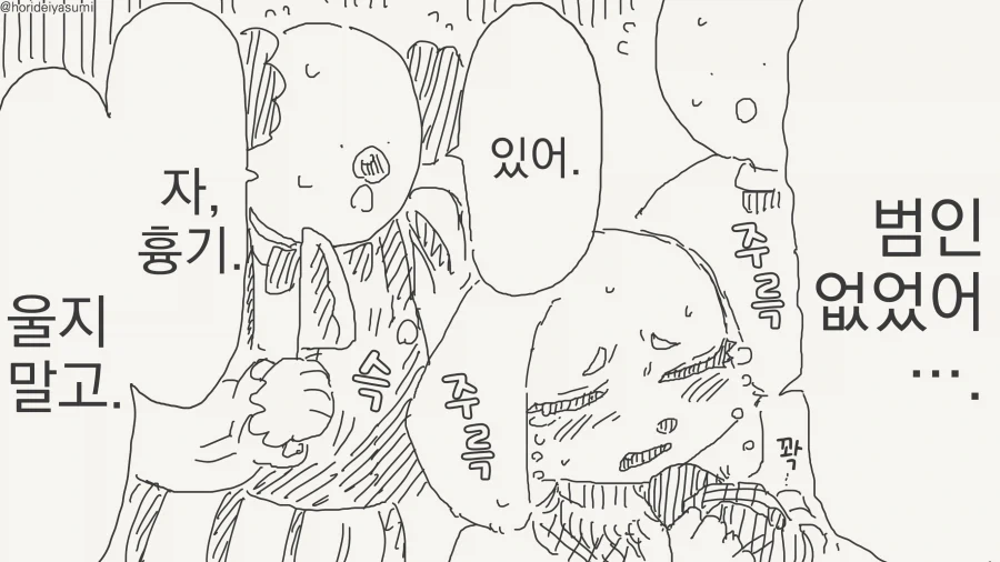 귀여운 멍탐정 만화 - 이미지 4