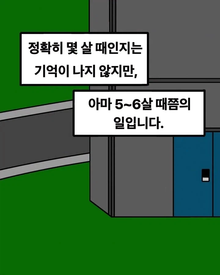 공포) 집에 들어온 방문자.manwha