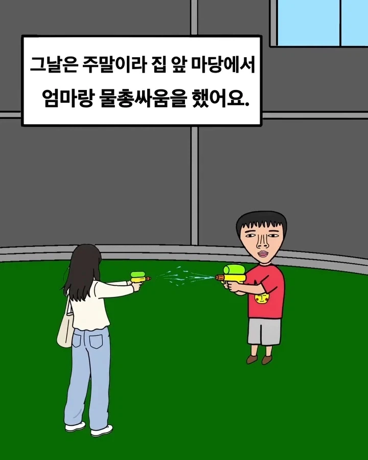 공포) 집에 들어온 방문자.manwha - 이미지 2