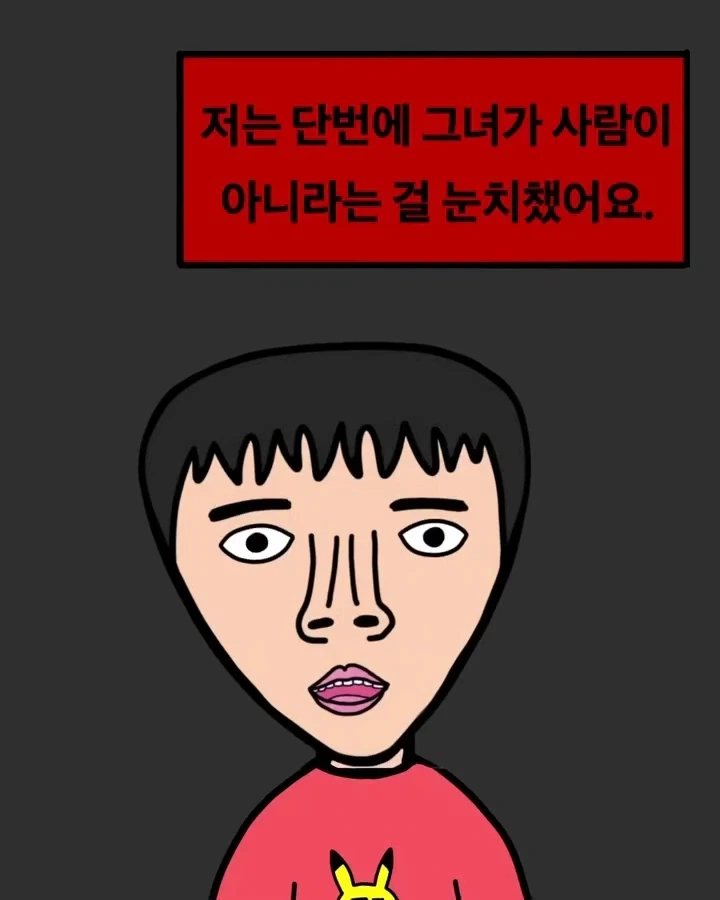 공포) 집에 들어온 방문자.manwha - 이미지 11