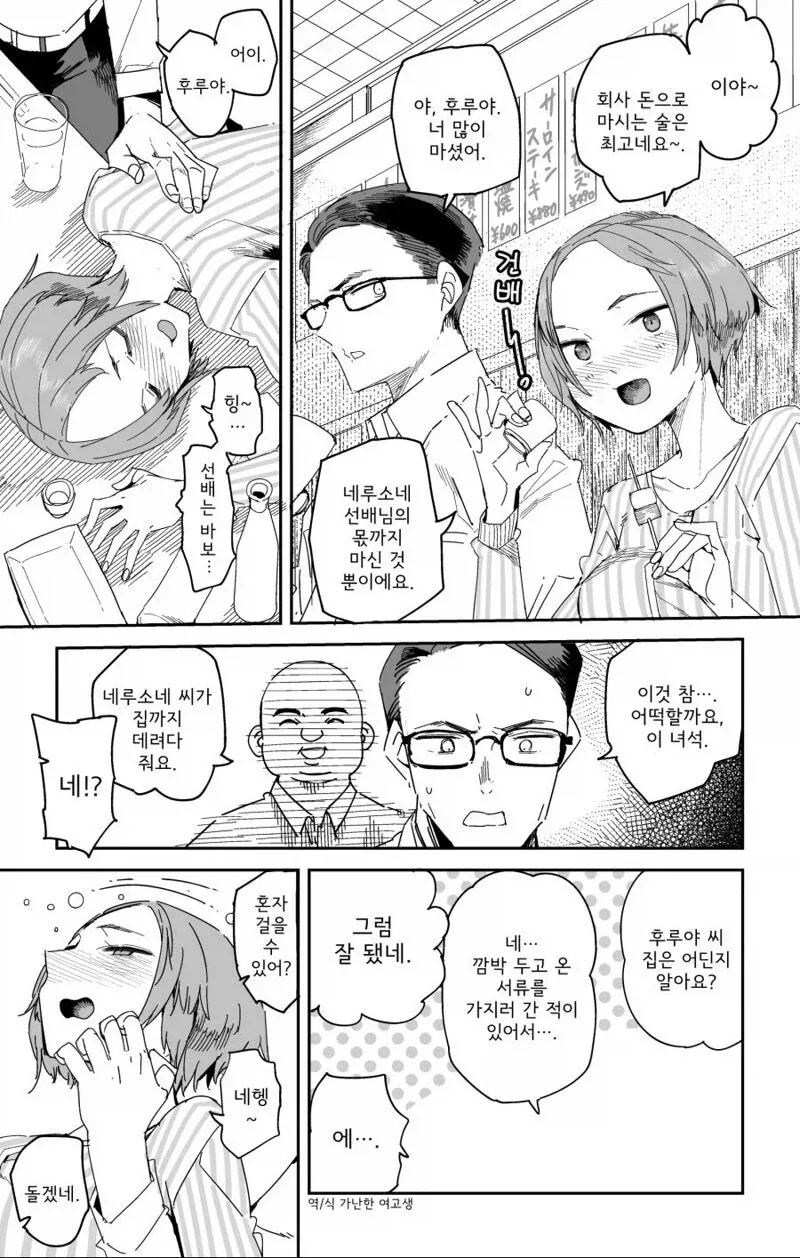 과격한 서양 야동에서 가끔 볼 수 있는 자세.manhwa_1.webp