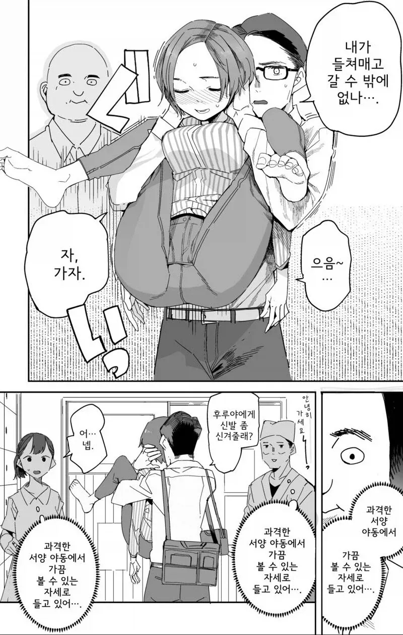 과격한 서양 야동에서 가끔 볼 수 있는 자세.manhwa_2.webp