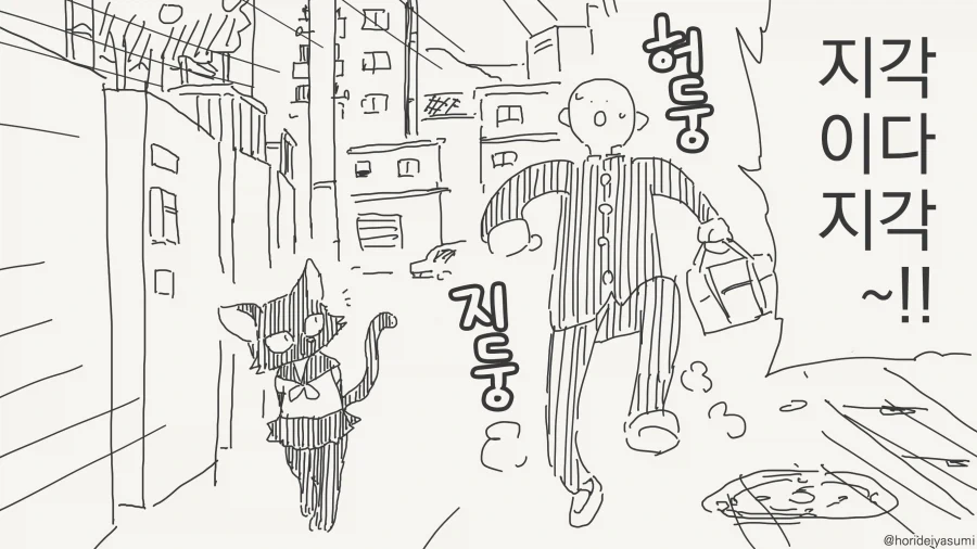 지름길 알려주는 만화_1.webp