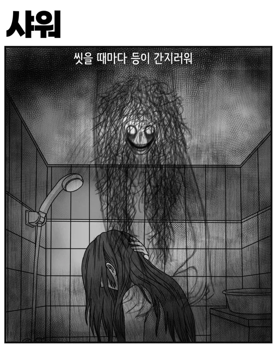 공포) 가난한 원룸에 혼자 사는 여자의 비애.manwha - 이미지 2