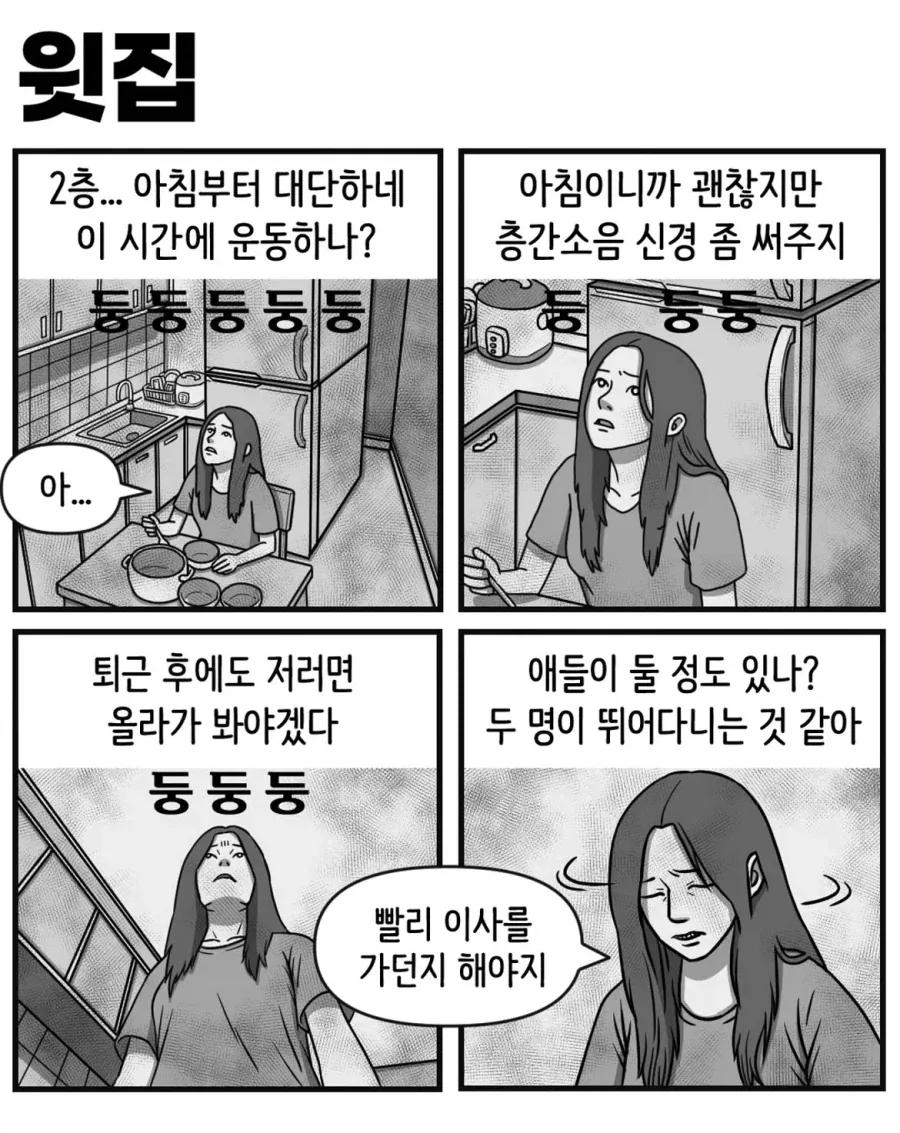 공포) 가난한 원룸에 혼자 사는 여자의 비애.manwha - 이미지 5