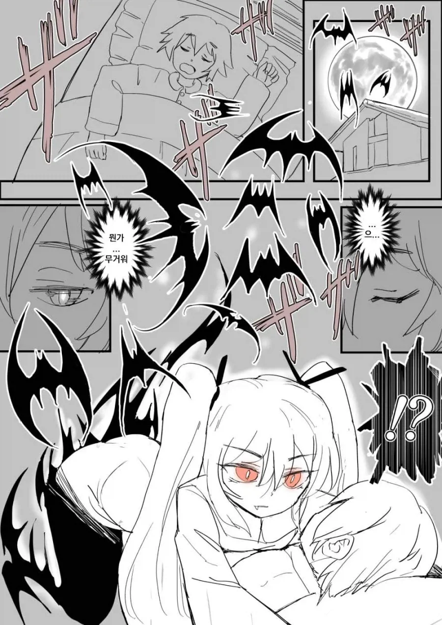 뱀파이어 소꿉친구.manhwa - 이미지 3
