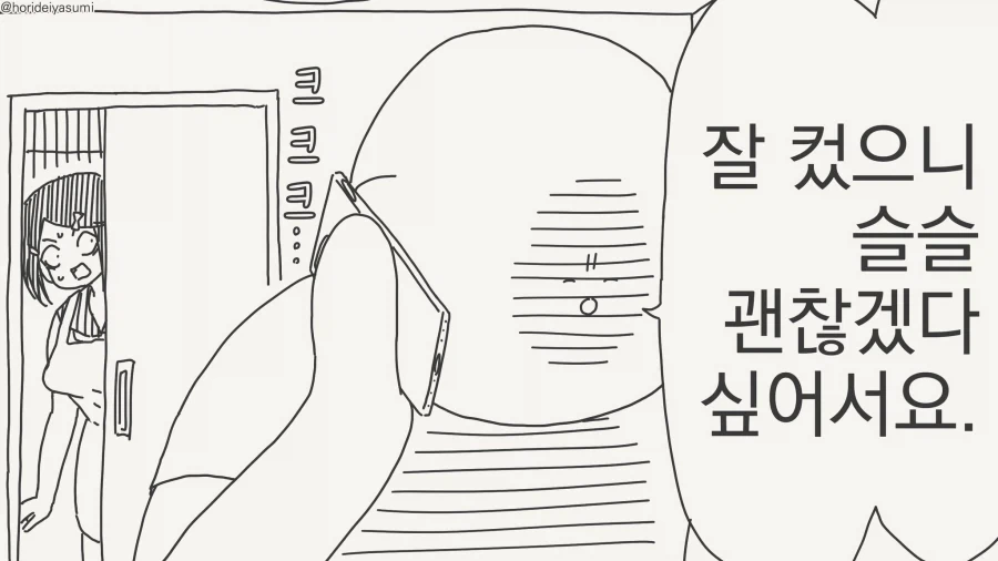 불법 ㄴㅇ를 키우는.manwha - 이미지 3