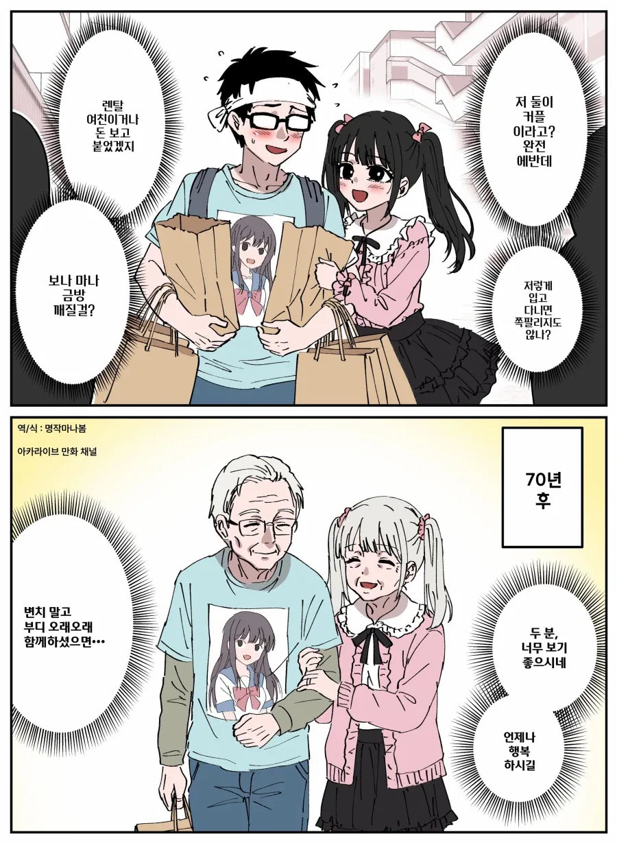 보나마나 렌탈여친이겠지 .manwha