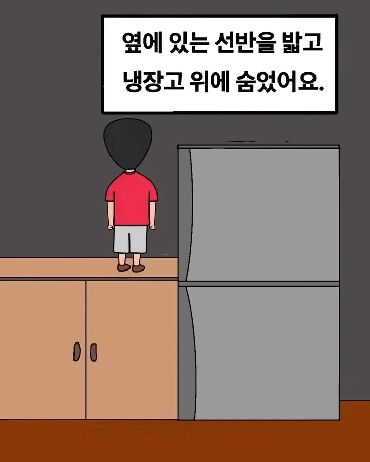 집에 들어온 방문자 만화 - 이미지 6