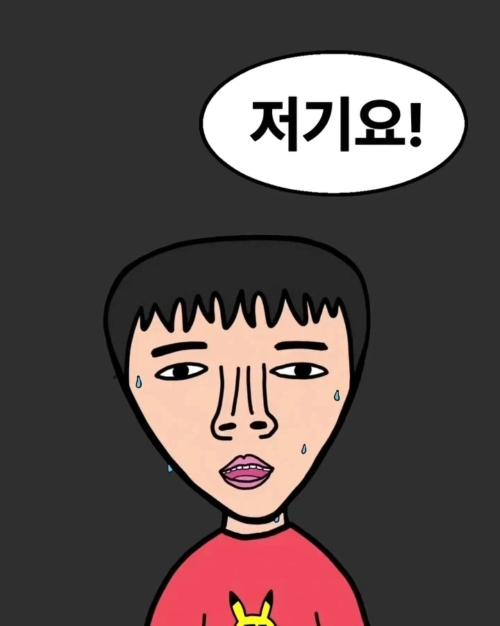 집에 들어온 방문자 만화 - 이미지 8