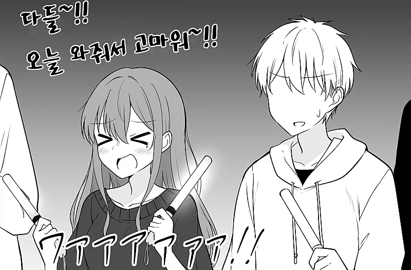 헤에 이 여자를 좋아하는군요.... 다녀올게요 만화 - 이미지 4