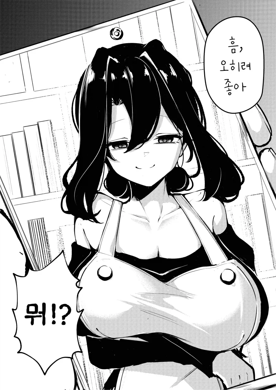친구가 내 엄마를 노리는.manhwa - 이미지 2