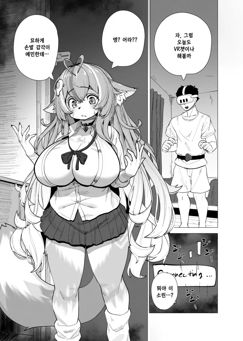 암컷타락하는 만화_1.webp