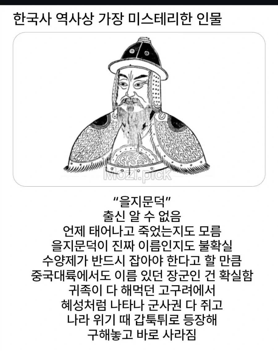 고구려 엘프 만화보고 든 궁금증인데 - 이미지 2