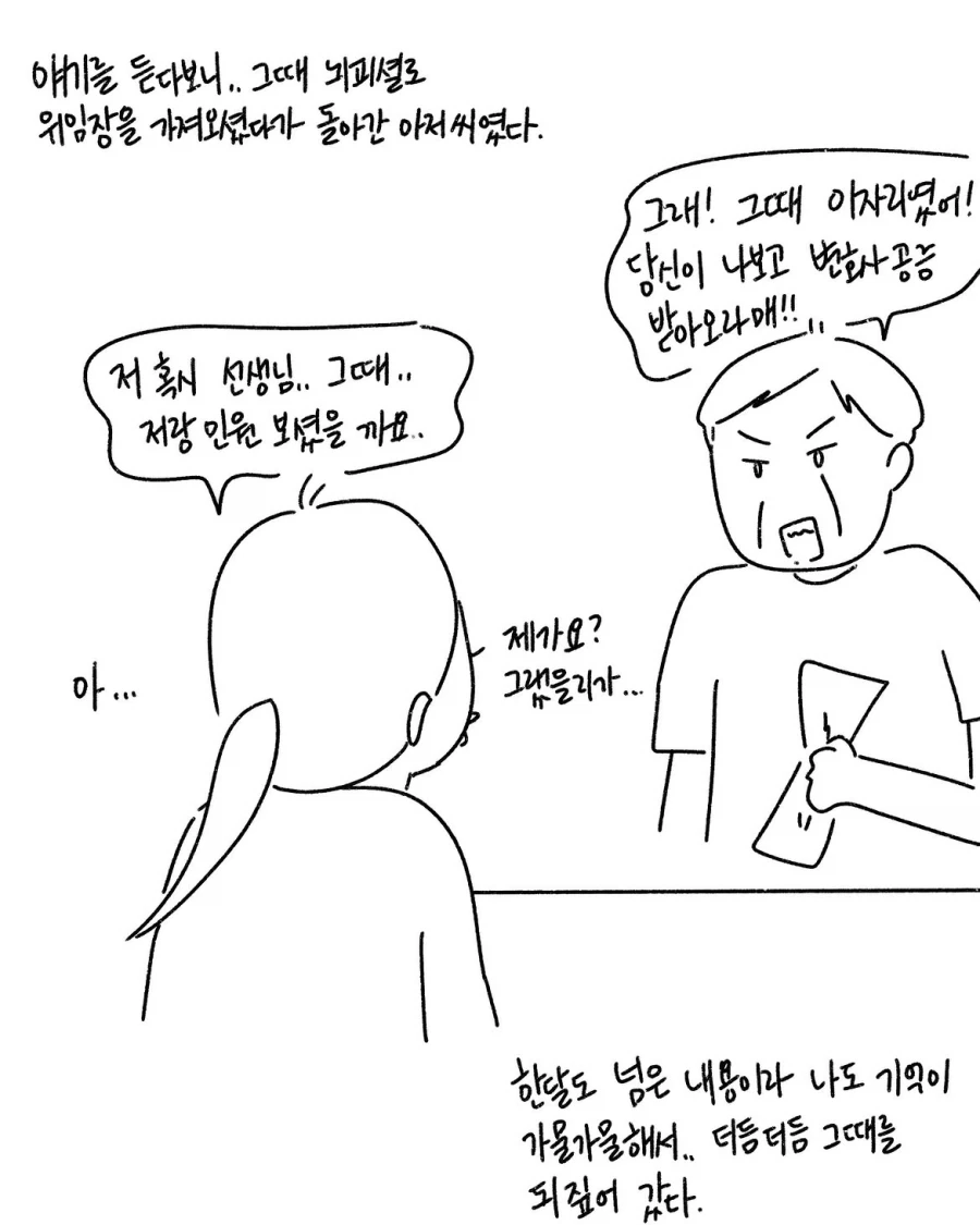 공무원들 바디캠 도입이 시급한 이유.manwha - 이미지 3