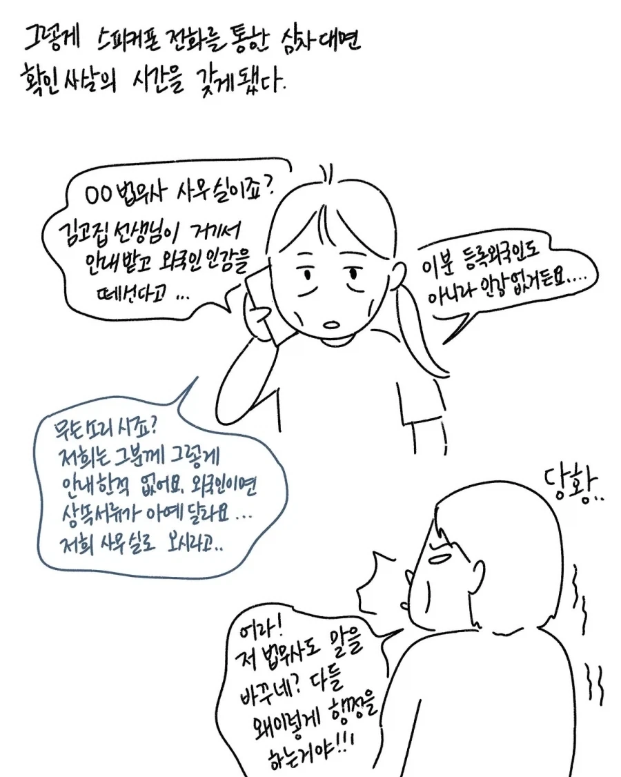 공무원들 바디캠 도입이 시급한 이유.manwha - 이미지 6