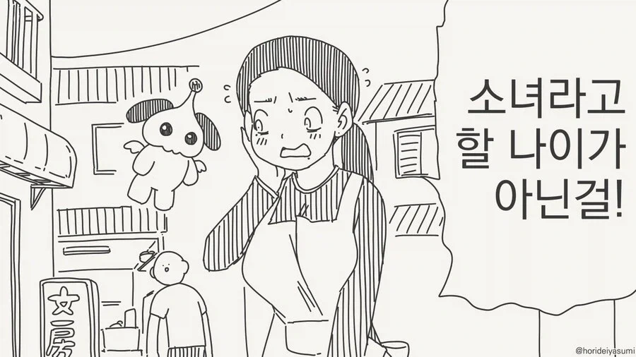 여자 초등학생으로 만들어 주는 만화.manhwa_6.webp